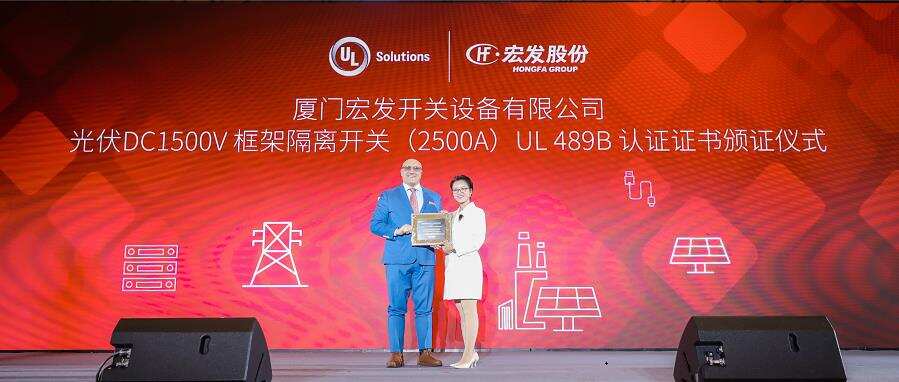 Hongfa switch disconnect HFUW3DG for NA market got UL certification